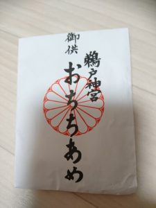 Ochichiame