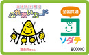 Child-rearing support passport Akita Prefecture