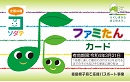 Child-rearing support passport Fukushima Prefecture