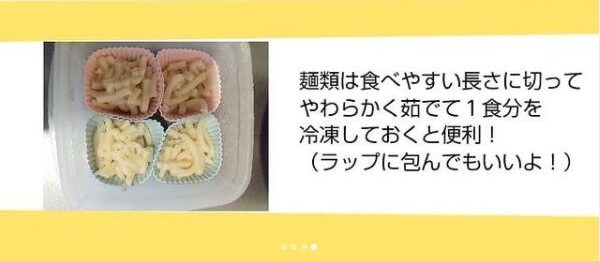 Baby food efficiency