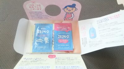 Hello baby sample