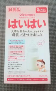 Baby free sample