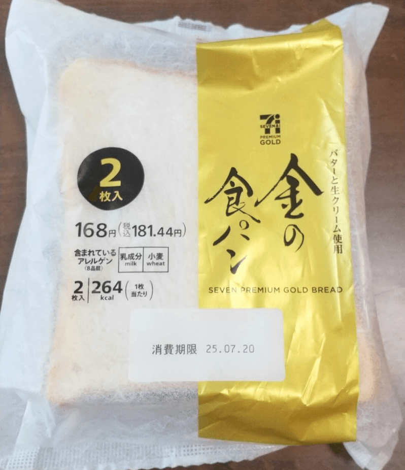 セブンイレブンの無添加食パン