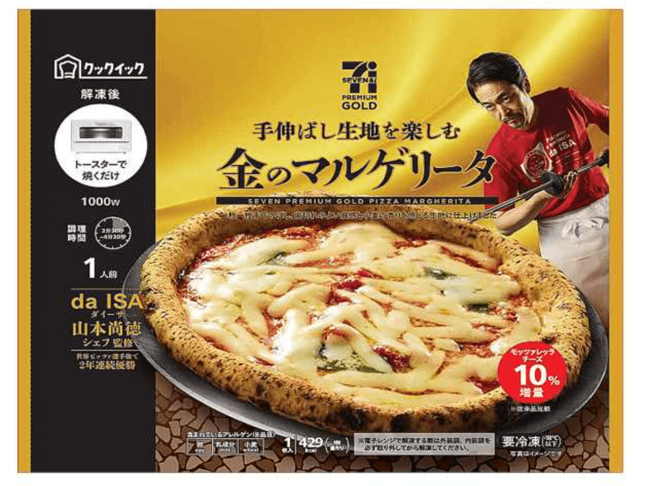 セブンイレブン無添加冷凍食品