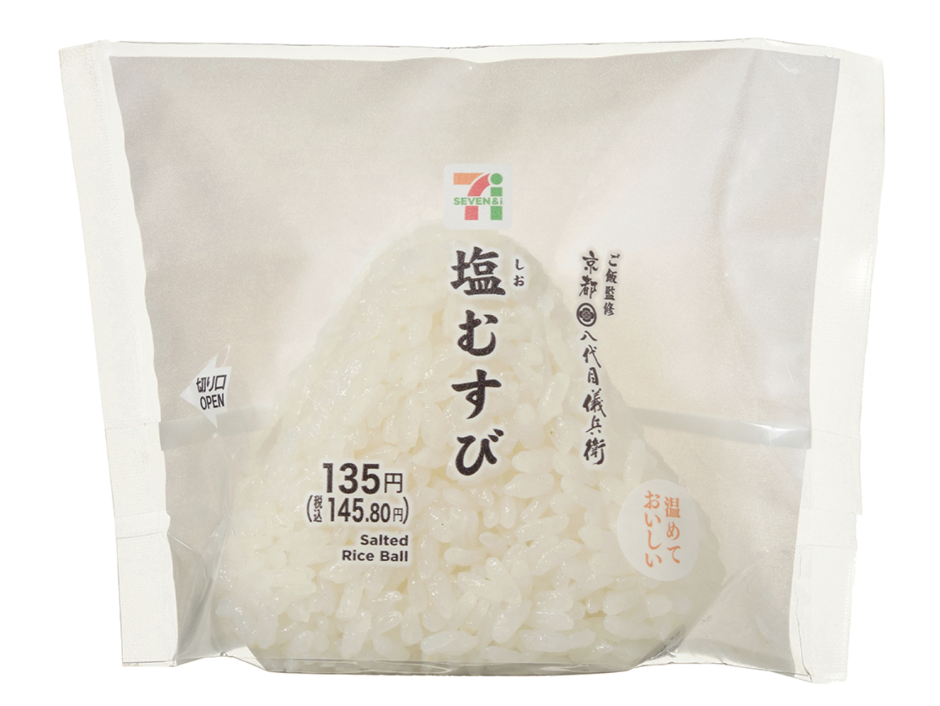 セブンイレブン無添加おにぎり