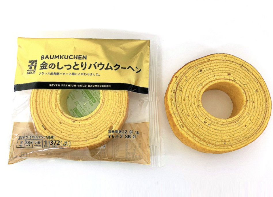 セブンイレブン無添加お菓子