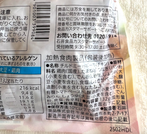 セブンイレブンの無添加の惣菜