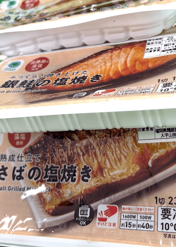 ファミマの無添加の魚