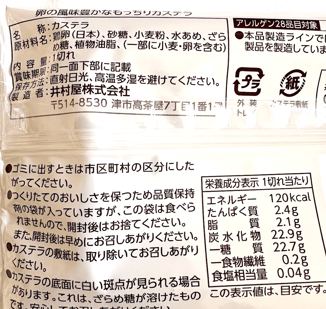 ファミマの無添加お菓子