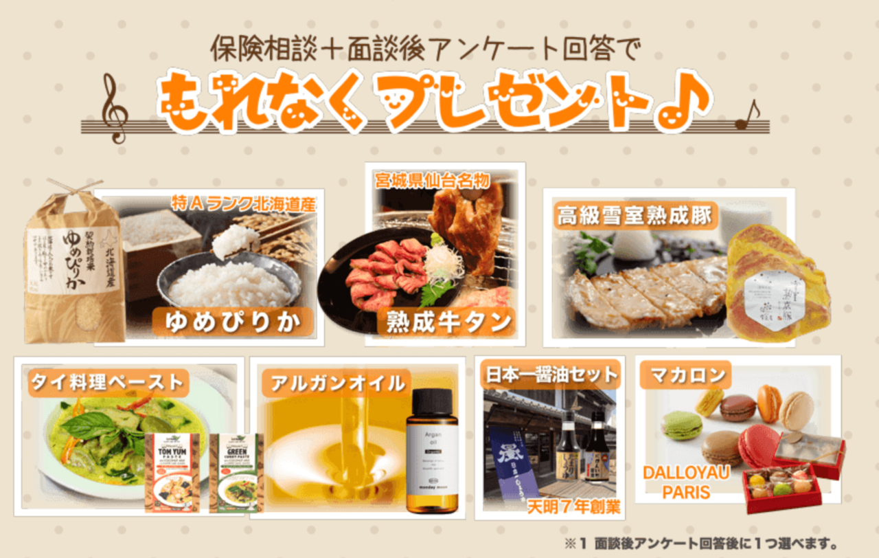 産後の無料プレゼント