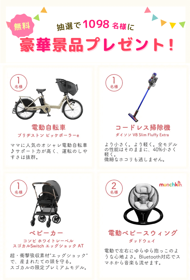 カラダノートの無料プレゼント