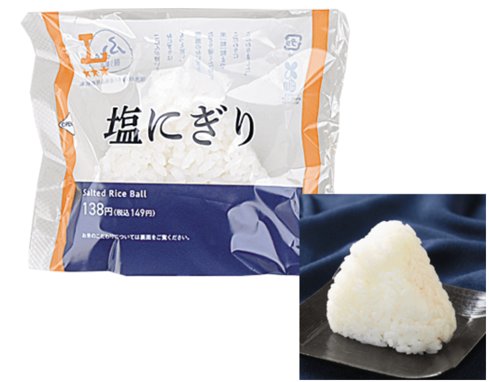 ローソンの無添加おにぎり