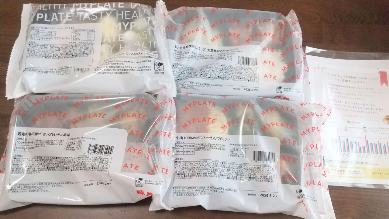 ママの休食のメニュー