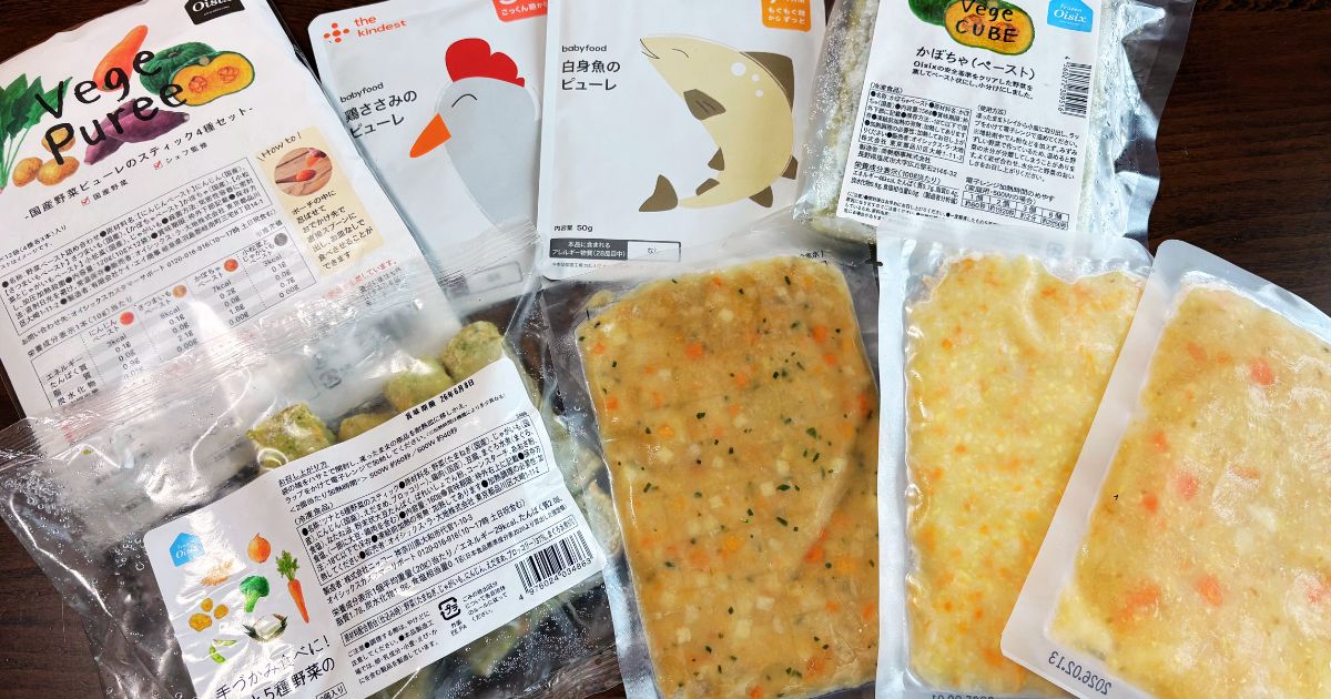オイシックスの離乳食コース