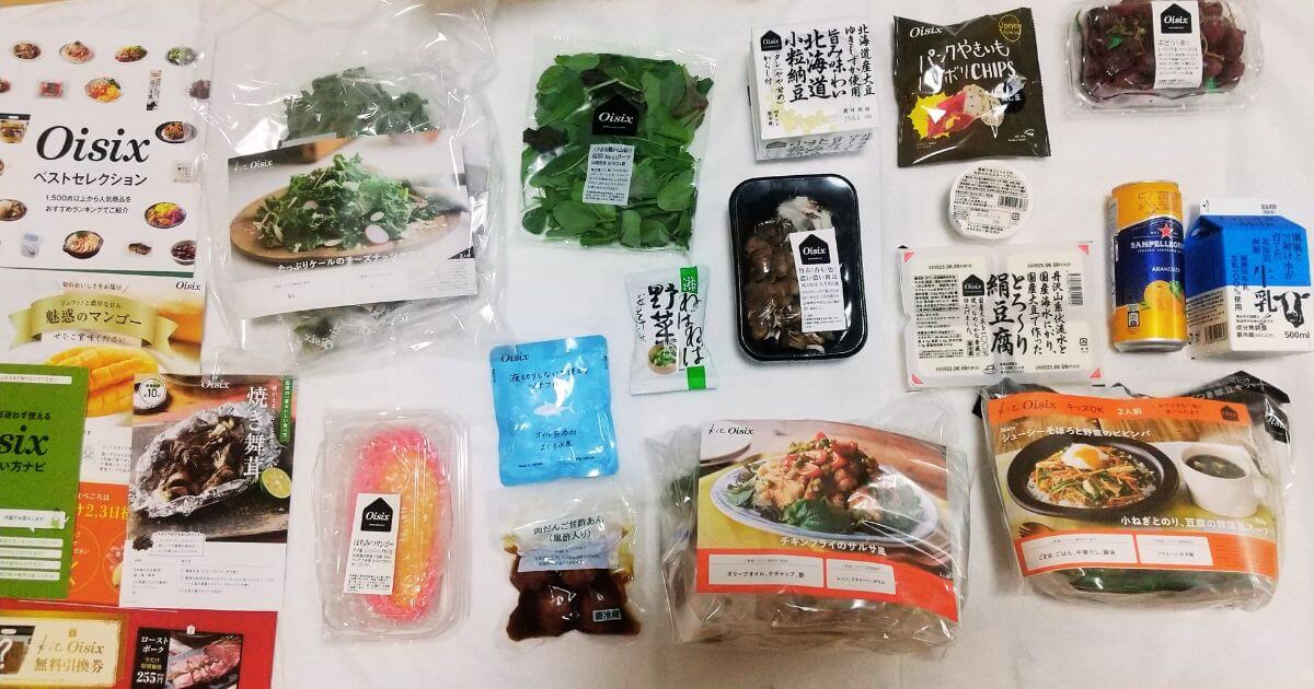オイシックスの離乳食で使えるお試しセットの内容