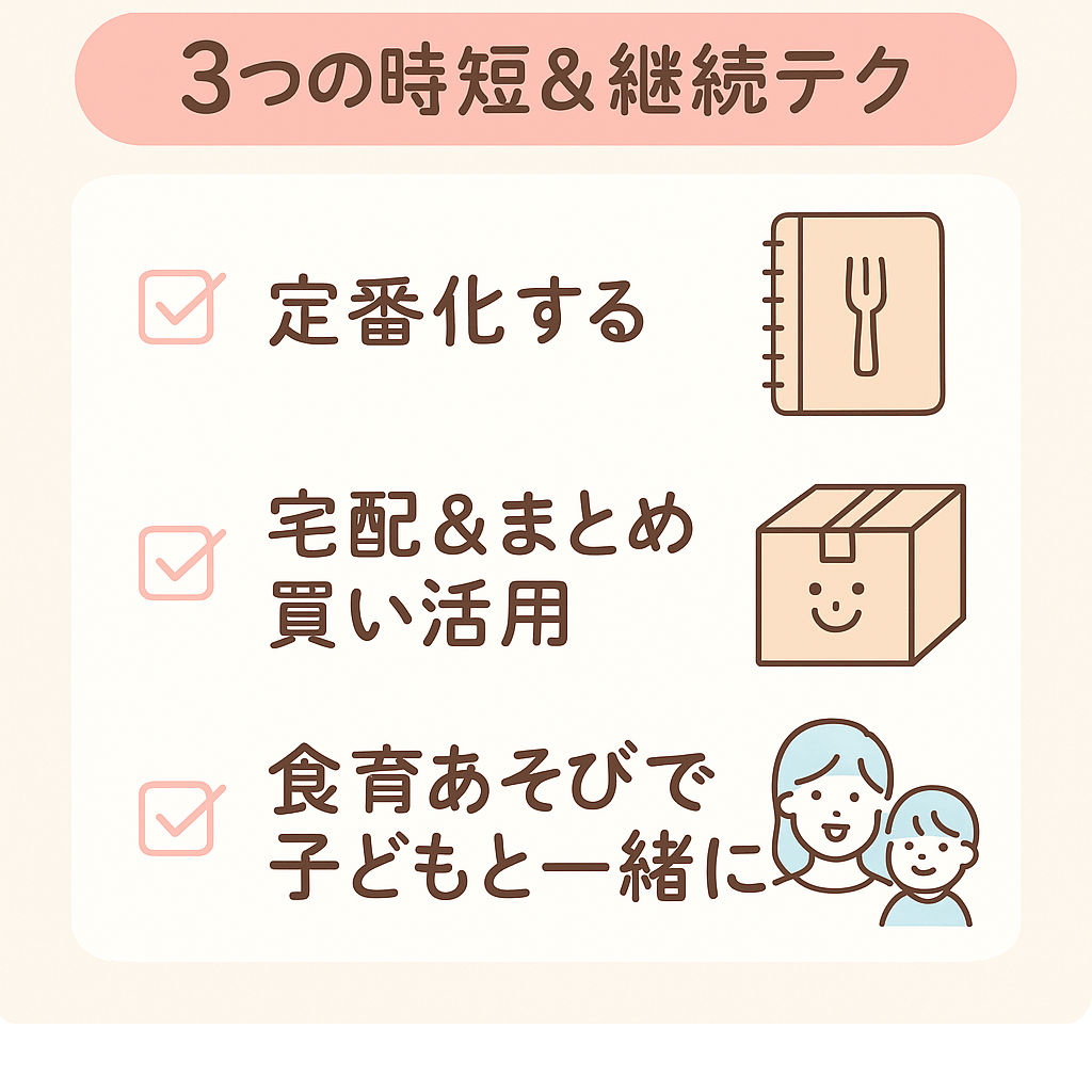 無添加生活を続けるコツ